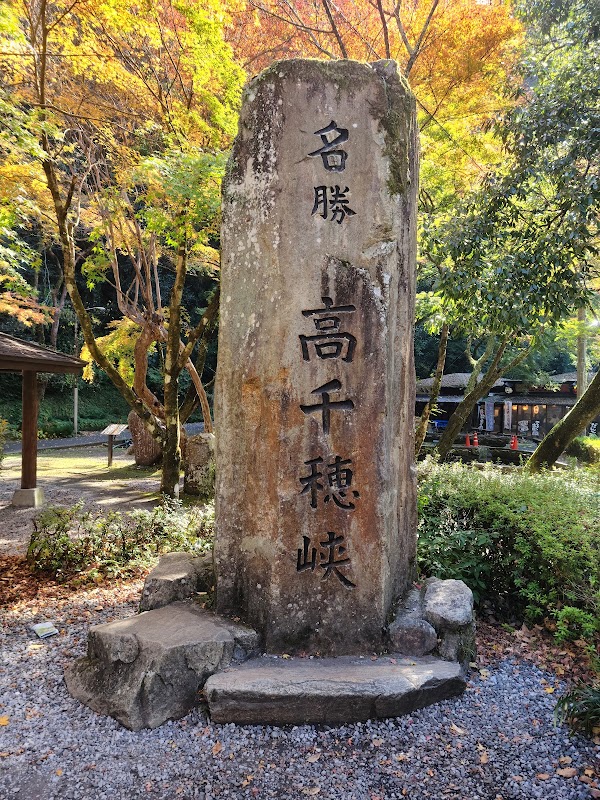 Water Wonders: Takachiho Gorge - Takachiho Gorge