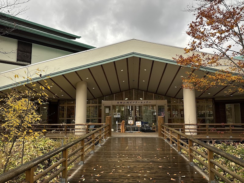 Gateway to Shirakami Sanchi's Wilderness - Shirakami Sanchi Visitor Center