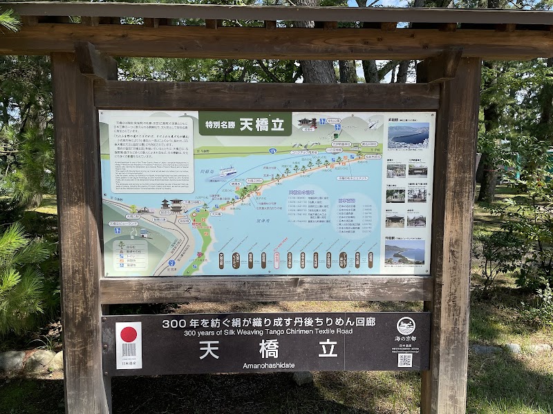 Nature's Sand Bridge - Amanohashidate - Amanohashidate