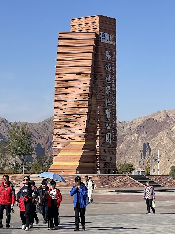 Colorful Wonders of Qicai Danxia - Qicai Danxia Scenic Spot North Gate