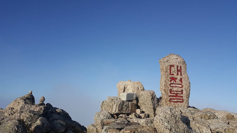 The Majestic Daecheongbong Peak in Seoraksan National Park - Daecheongbong Peak