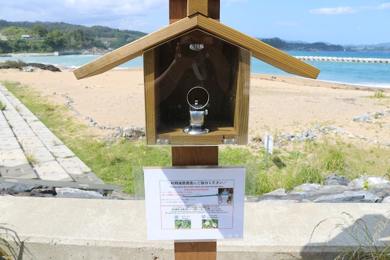 Trail Treasures: Midpoint of the Michinoku Coastal Trail - みちのく潮風トレイルミッドポイント（Midpoint of the Michinoku Coastal Trail）
