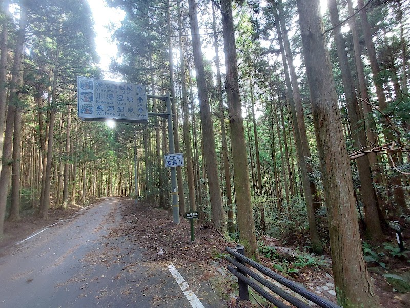 Scenic Hiking Along Kumano-Kodo Nakahechi Route - Kumano-Kodo Nakahechi Route (Chikatsuyu-Oji - Kobiro-Oji Section)